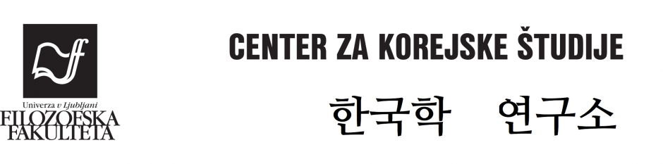 Center za korejske študije 